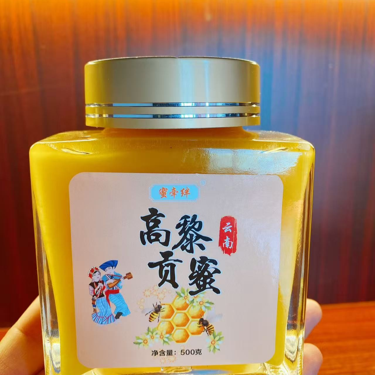 【买一送一】云南腾冲高黎贡蜜 年割一次源头直发