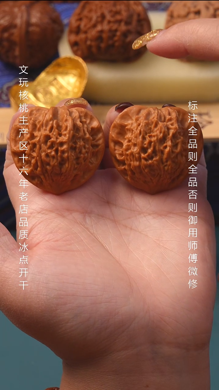 把件文玩核桃40七步沟 8号