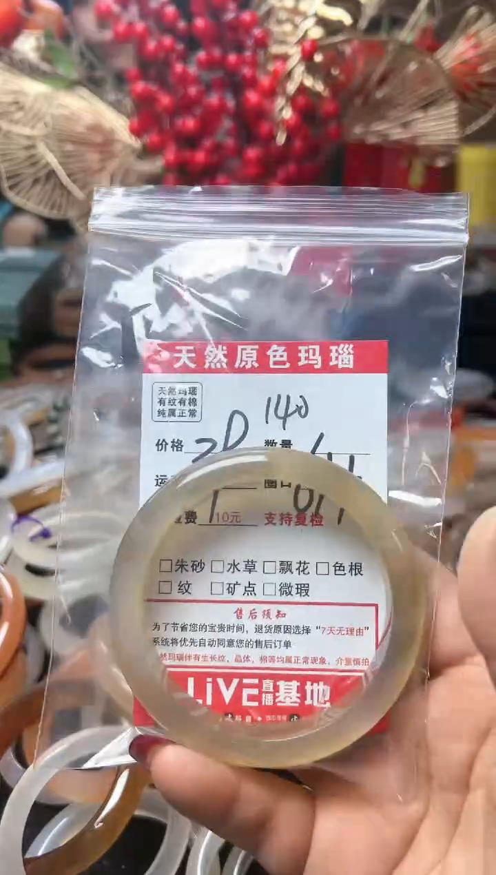 【闪购商品】玛瑙/玉髓手镯未镶嵌140