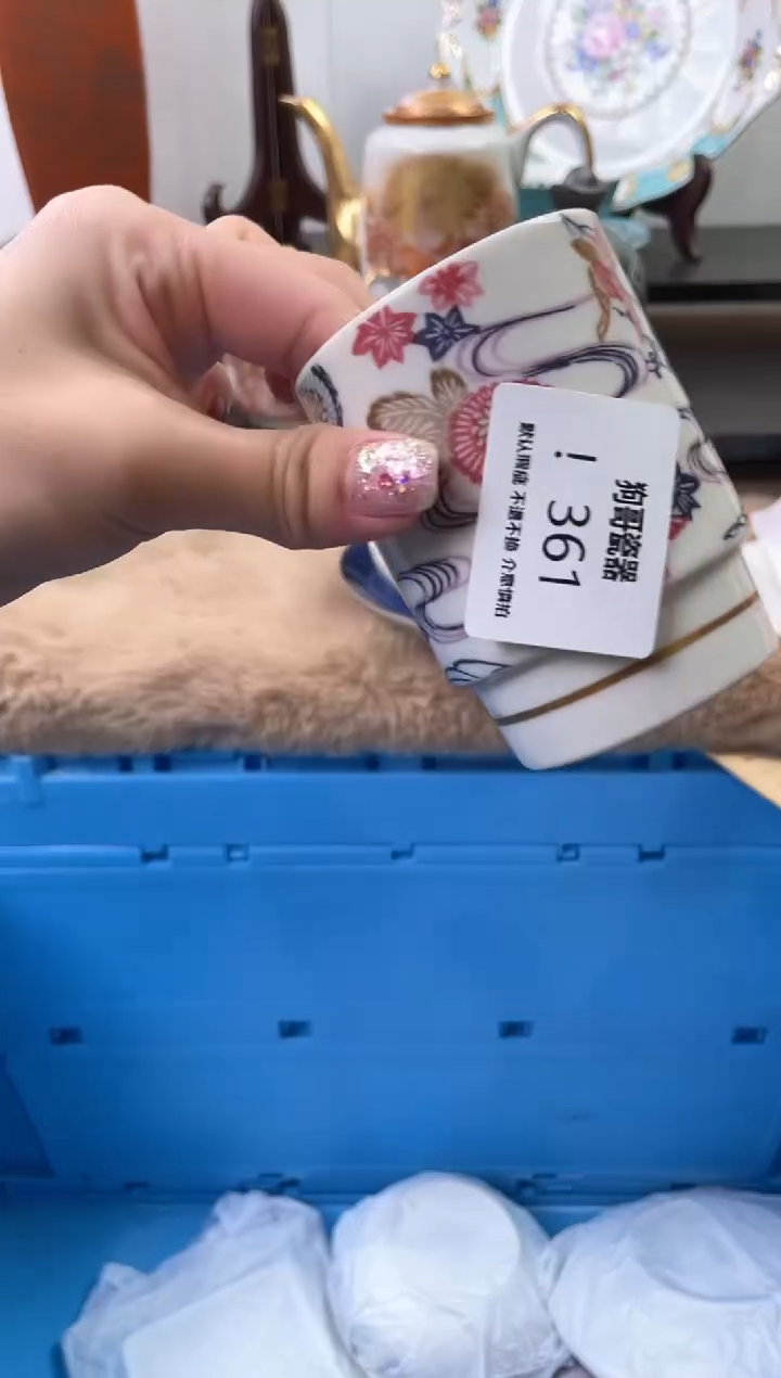 【闪购商品】瓷片361海外中古回流瓷器 默认瑕疵慎拍