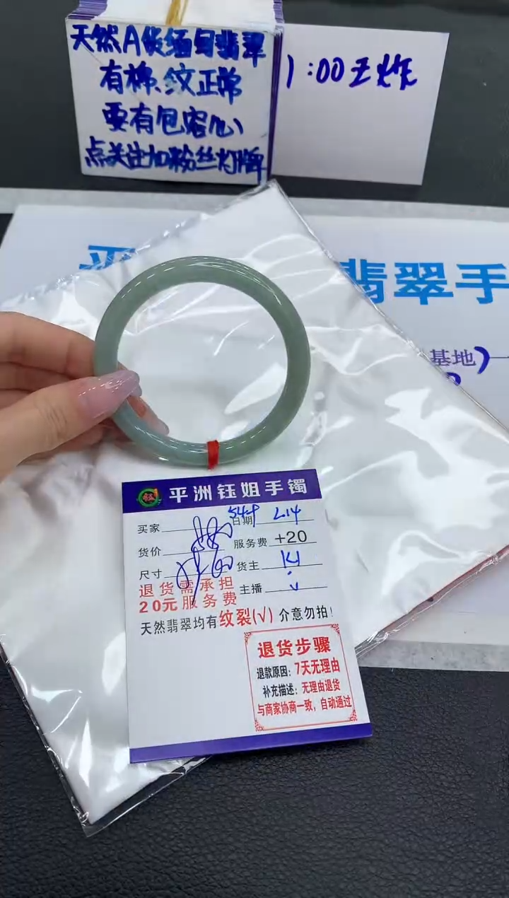 【闪购商品】翡翠手镯未镶嵌11111111111