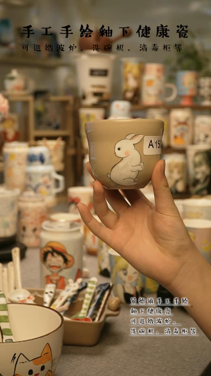 【闪购商品】杯陶瓷景德镇高温釉下彩@A150
