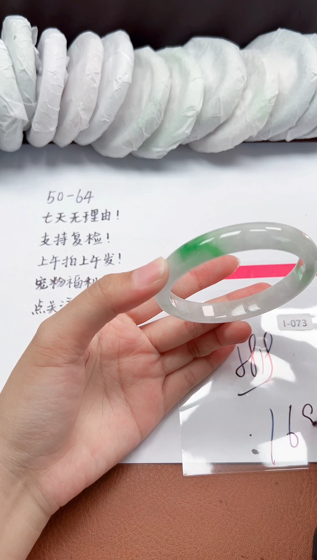 精品手镯，一物一拍I73