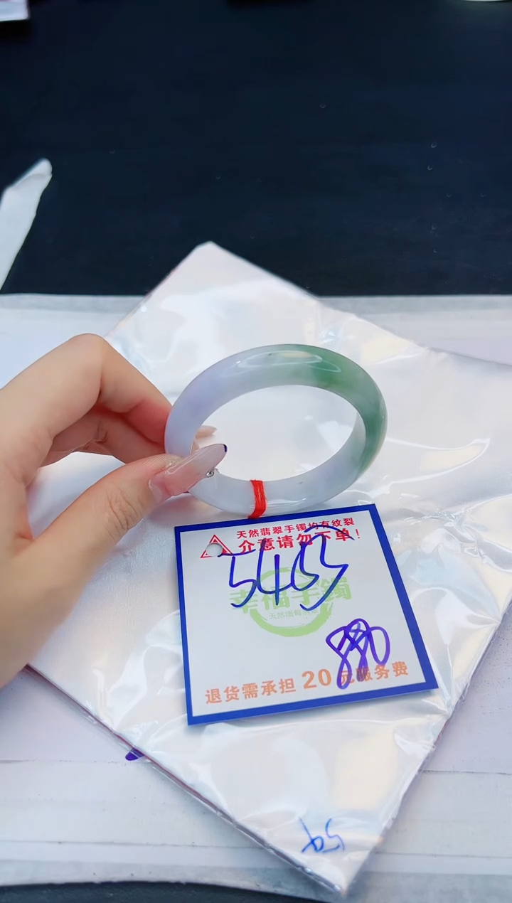 【闪购商品】翡翠手镯未镶嵌，质检证书图片色彩偏黑白