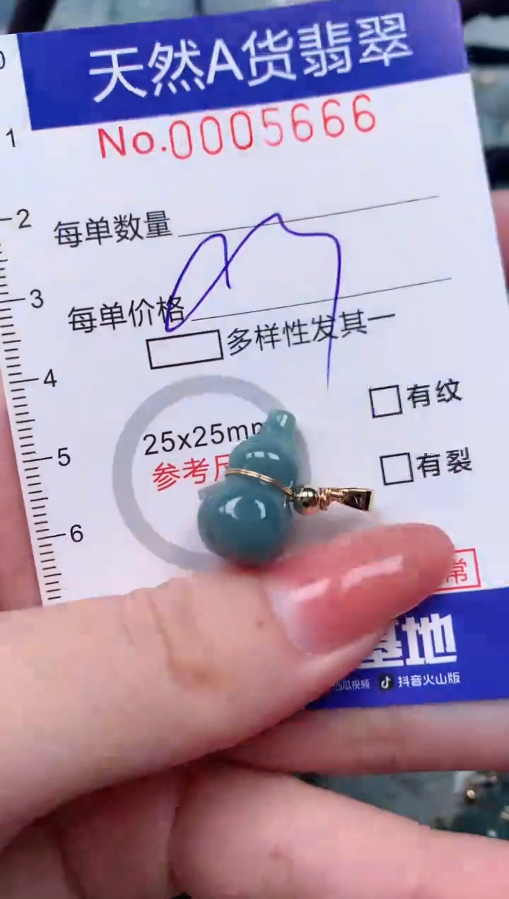 【闪购商品】翡翠颈饰未镶嵌00005666