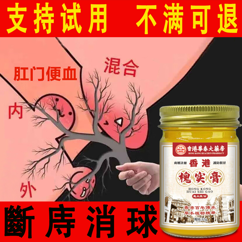 【老土方】内外混合型快速断庤消球草本萃取温和护理外用涂抹舒适膏