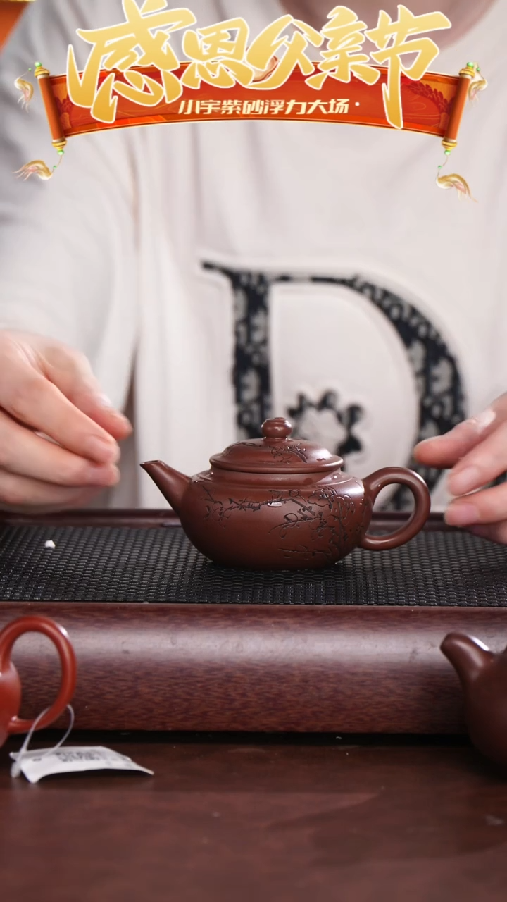 茶杯紫砂刻梅花剑流水平壶  周 @@CH02852