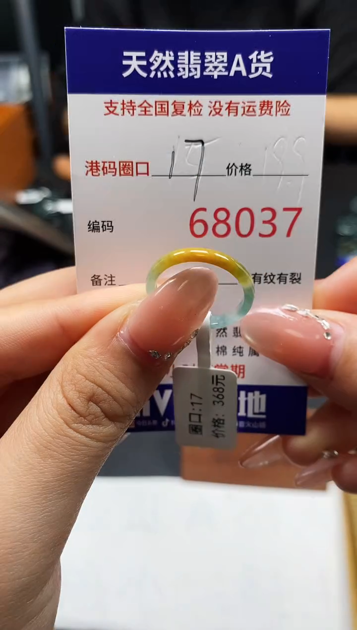 未镶嵌戒指翡翠天然A货翡翠8037