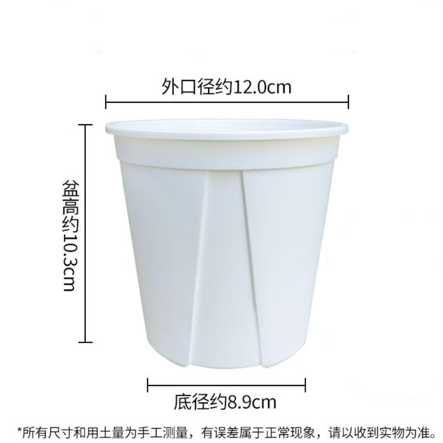 秋海棠透气防烂根专用加厚白色青山盆