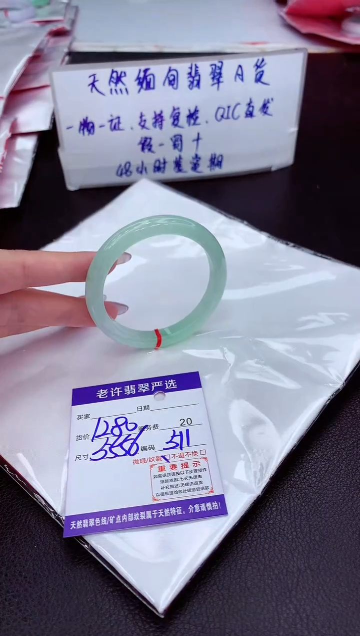 【闪购商品】翡翠手镯未镶嵌1111111111