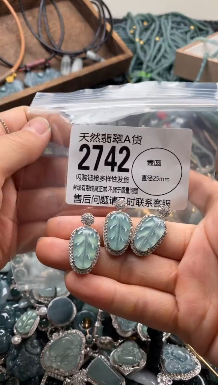 【闪购商品】翡翠颈饰未镶嵌多样性发其一2742