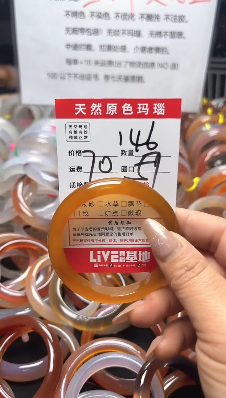 【闪购商品】玛瑙/玉髓手镯未镶嵌146