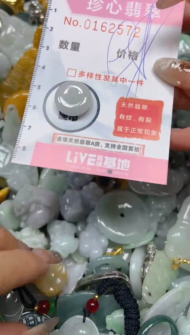 【闪购商品】翡翠颈饰未镶嵌闪购0162572