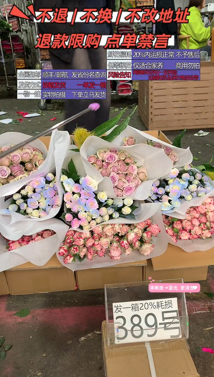 389号♥含20%耗损发一箱