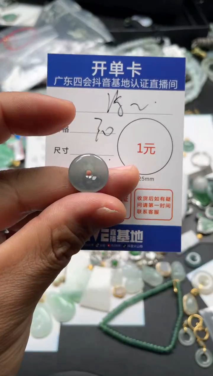 【闪购商品】翡翠颈饰未镶嵌挂件