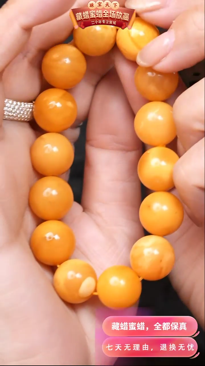【闪购商品】蜜蜡颈饰未镶嵌9964天然蜜蜡琥珀假一罚四