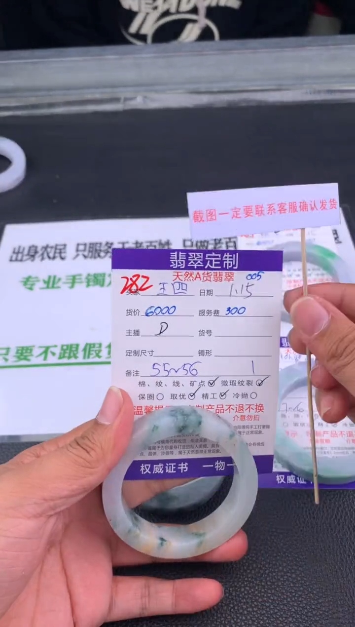 【闪购商品】定制翡翠未镶嵌282#手镯定制链接