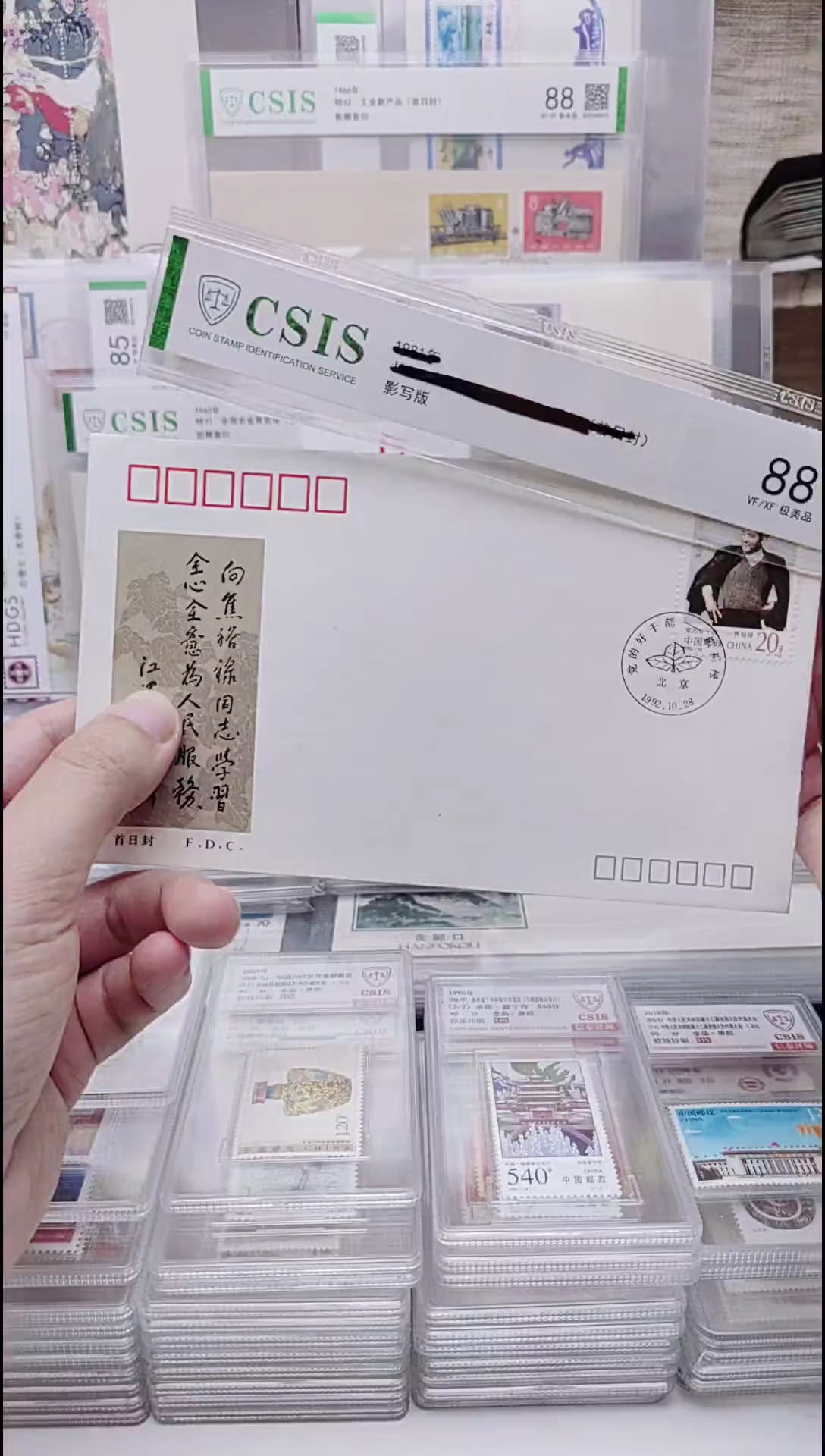 爷爷首日封首日封