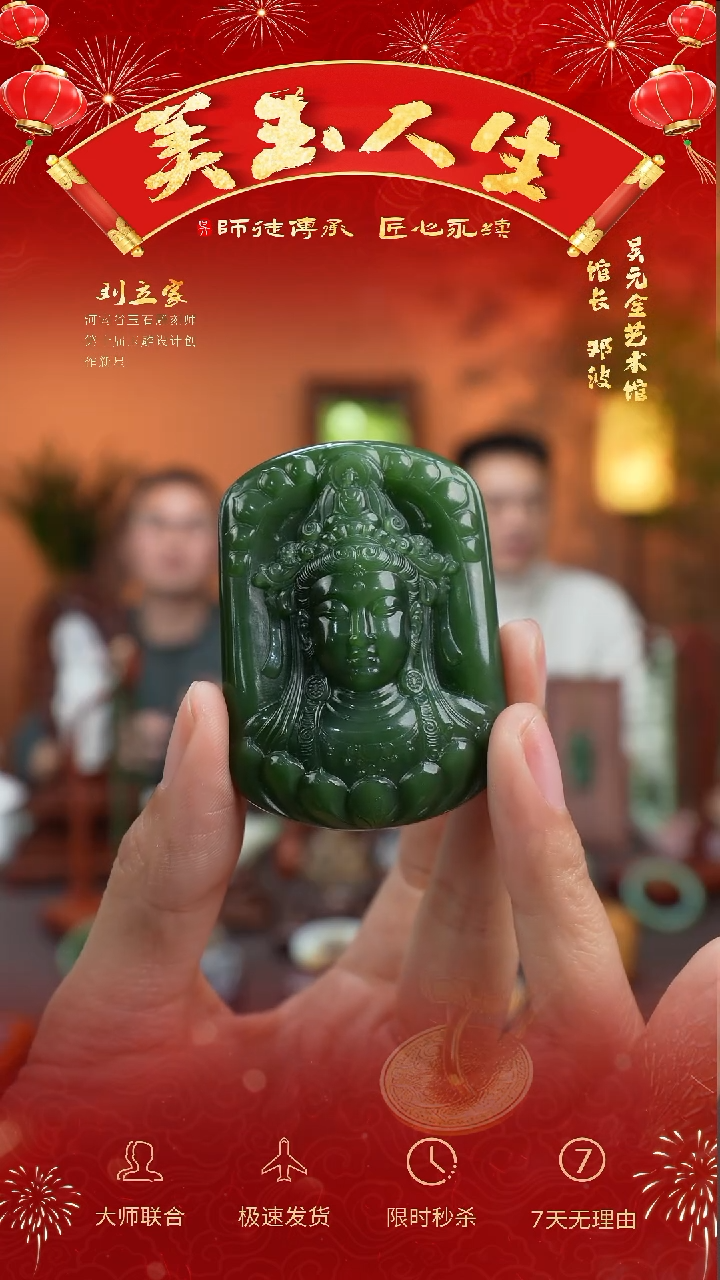 【闪购商品】和田玉挂件未镶嵌观音牌