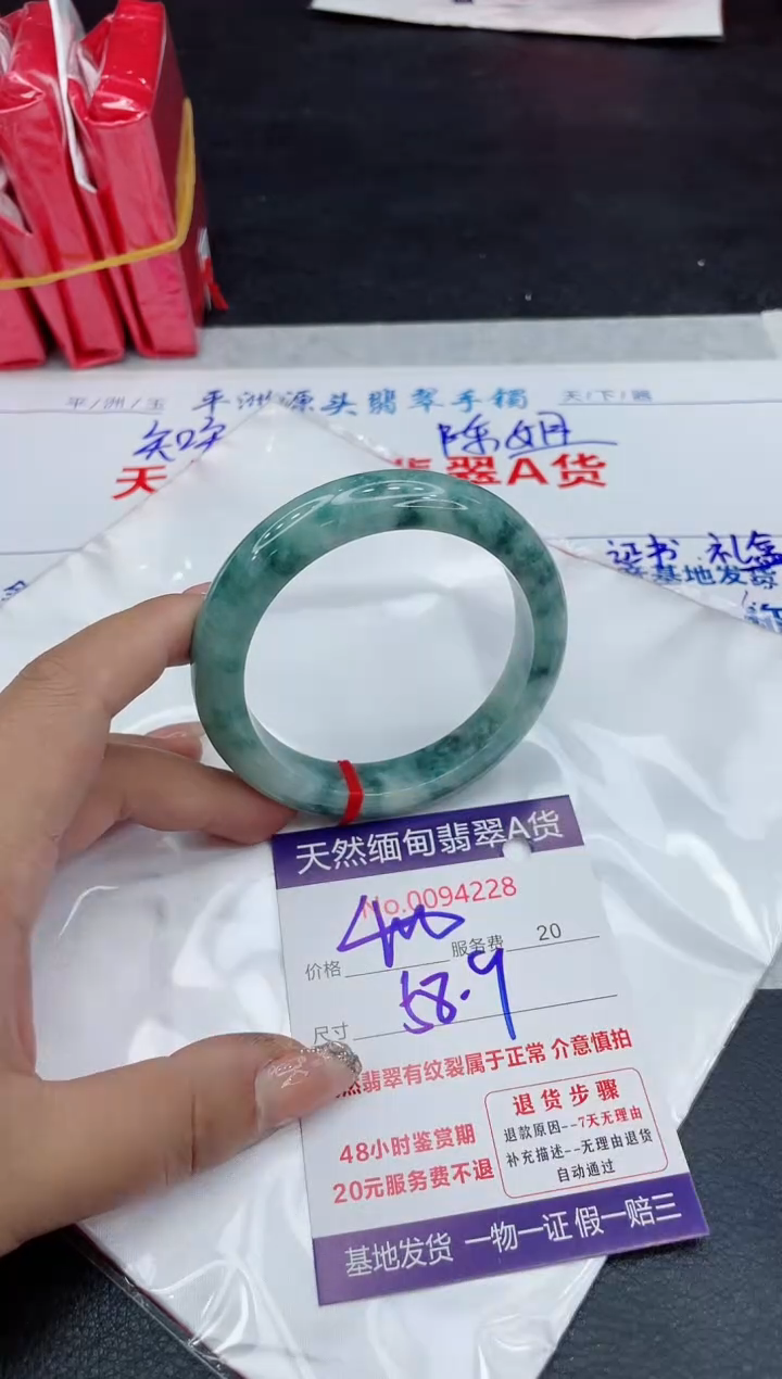 【闪购商品】翡翠手镯未镶嵌88888888