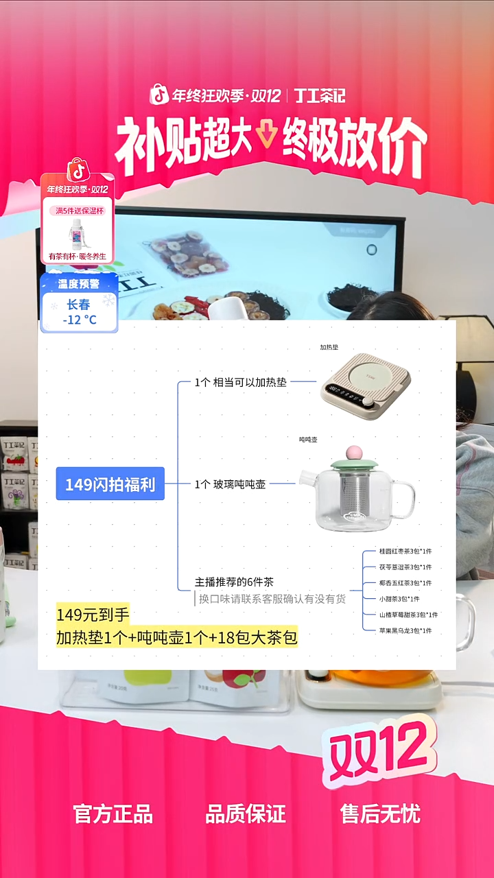 高硼硅玻璃吨吨壶+加热垫+6件茶（口味下单备注）