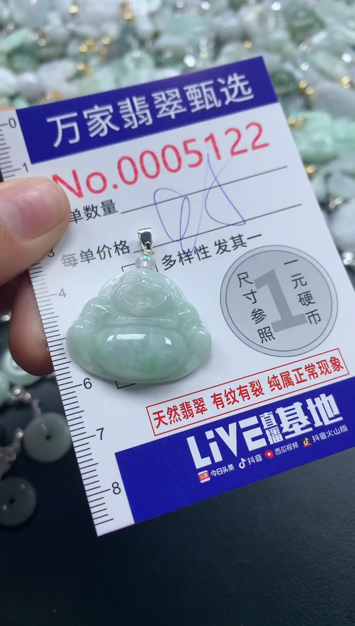 吊坠(不含链)未镶嵌翡翠5122