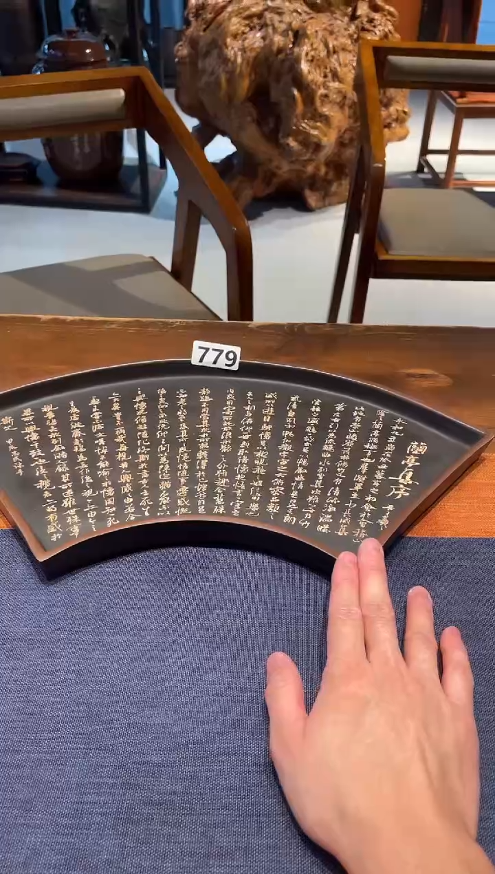 s*s建水紫陶干泡盘  /B779