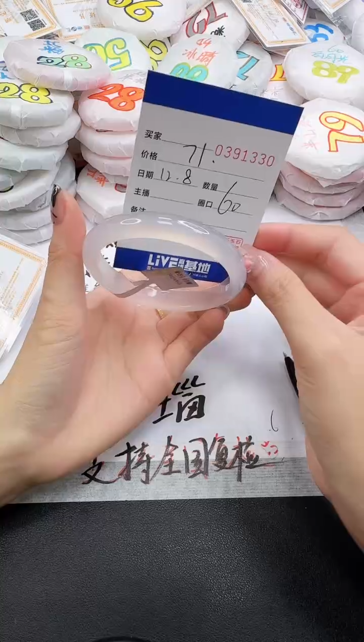 手镯玛瑙/玉髓未镶嵌1330