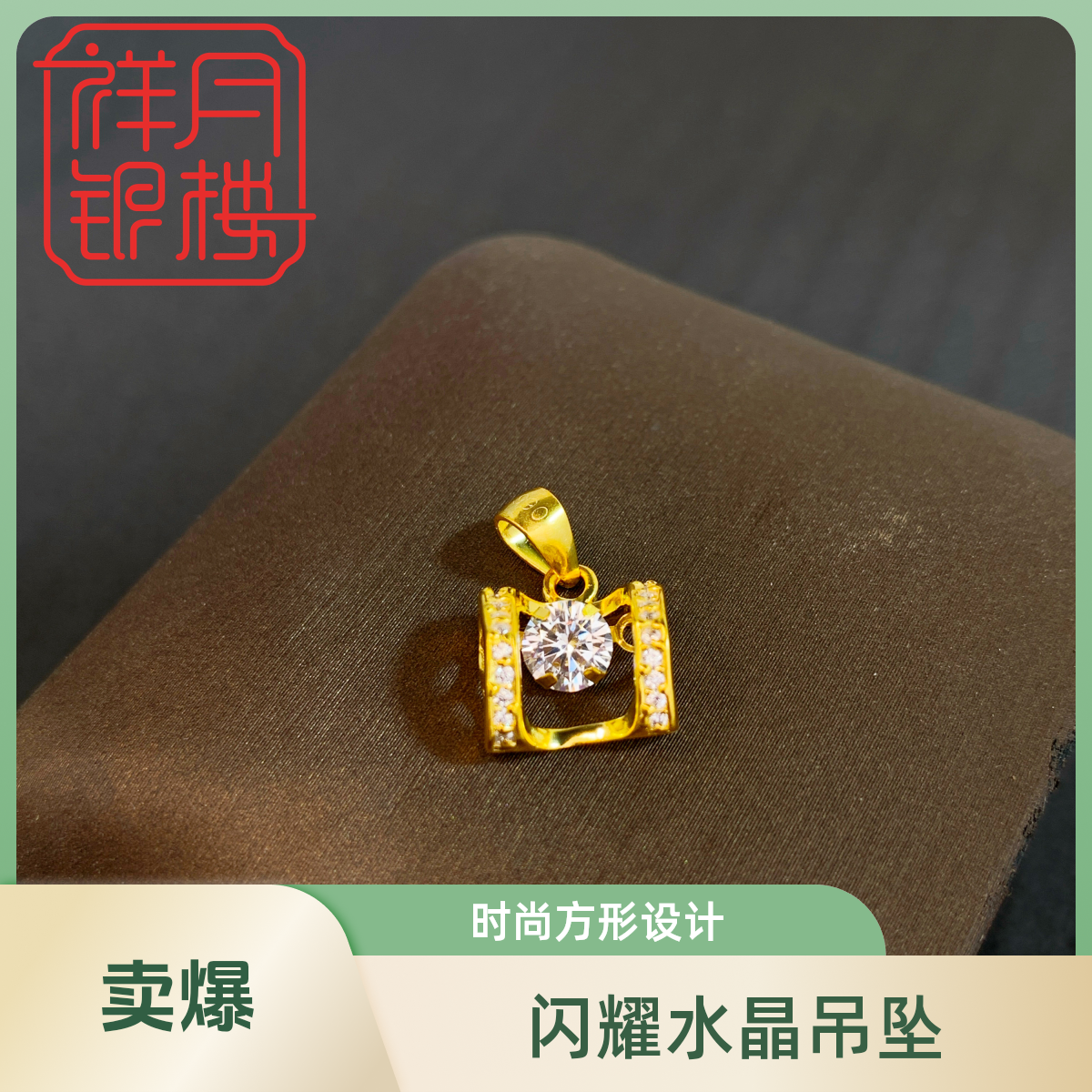 吊坠足银 足银合成锆石 【小蛮腰吊坠】气质时尚精美制坠女士