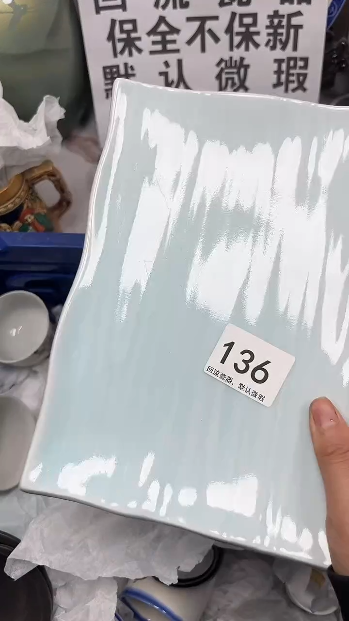 【闪购商品】136回流瓷器，默认微瑕