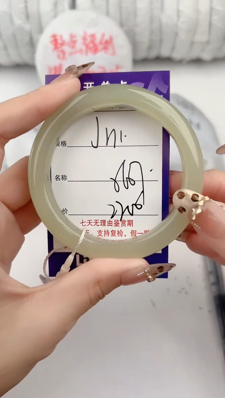 【闪购商品】和田玉手镯未镶嵌111颜色微差无瑕