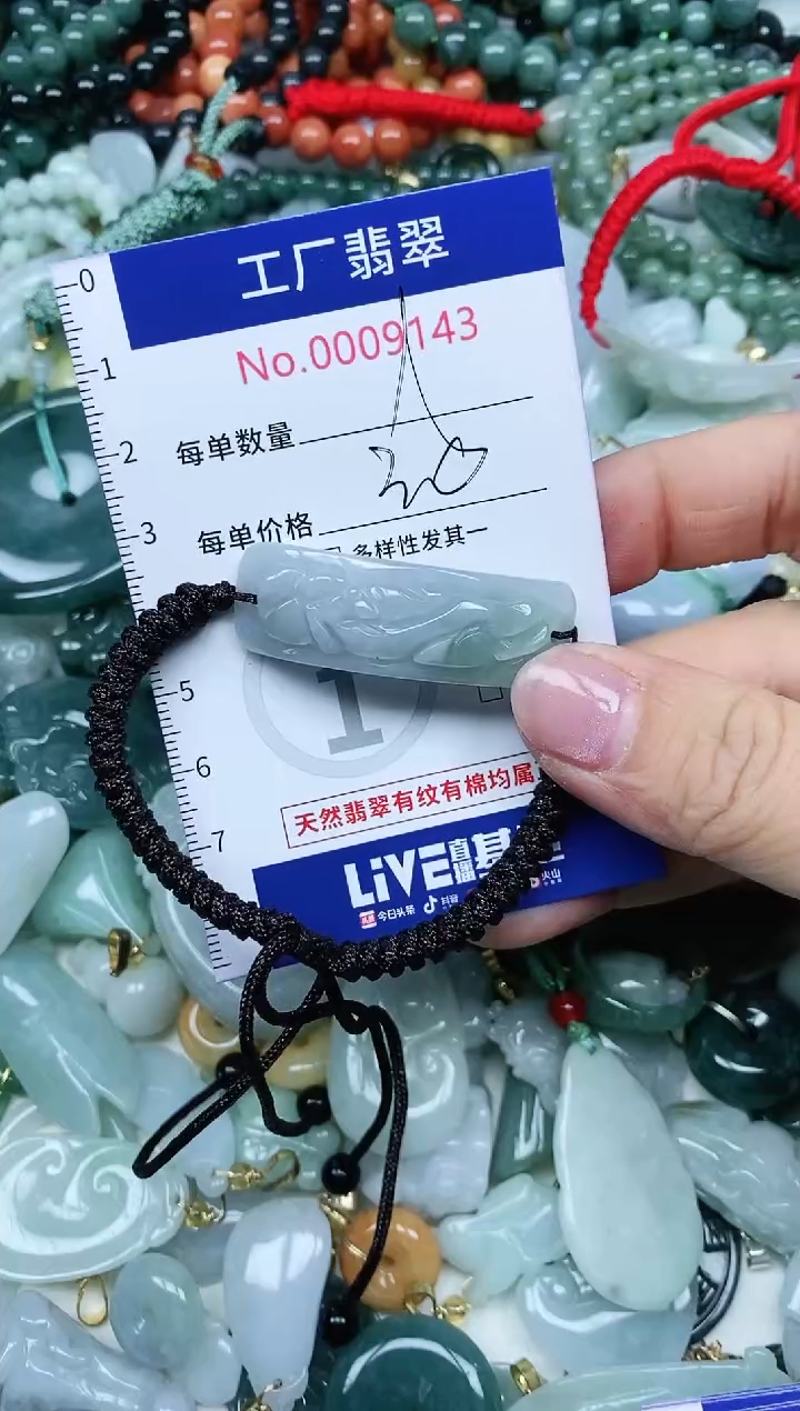 【闪购商品】翡翠吊坠(不含链)未镶嵌翡翠