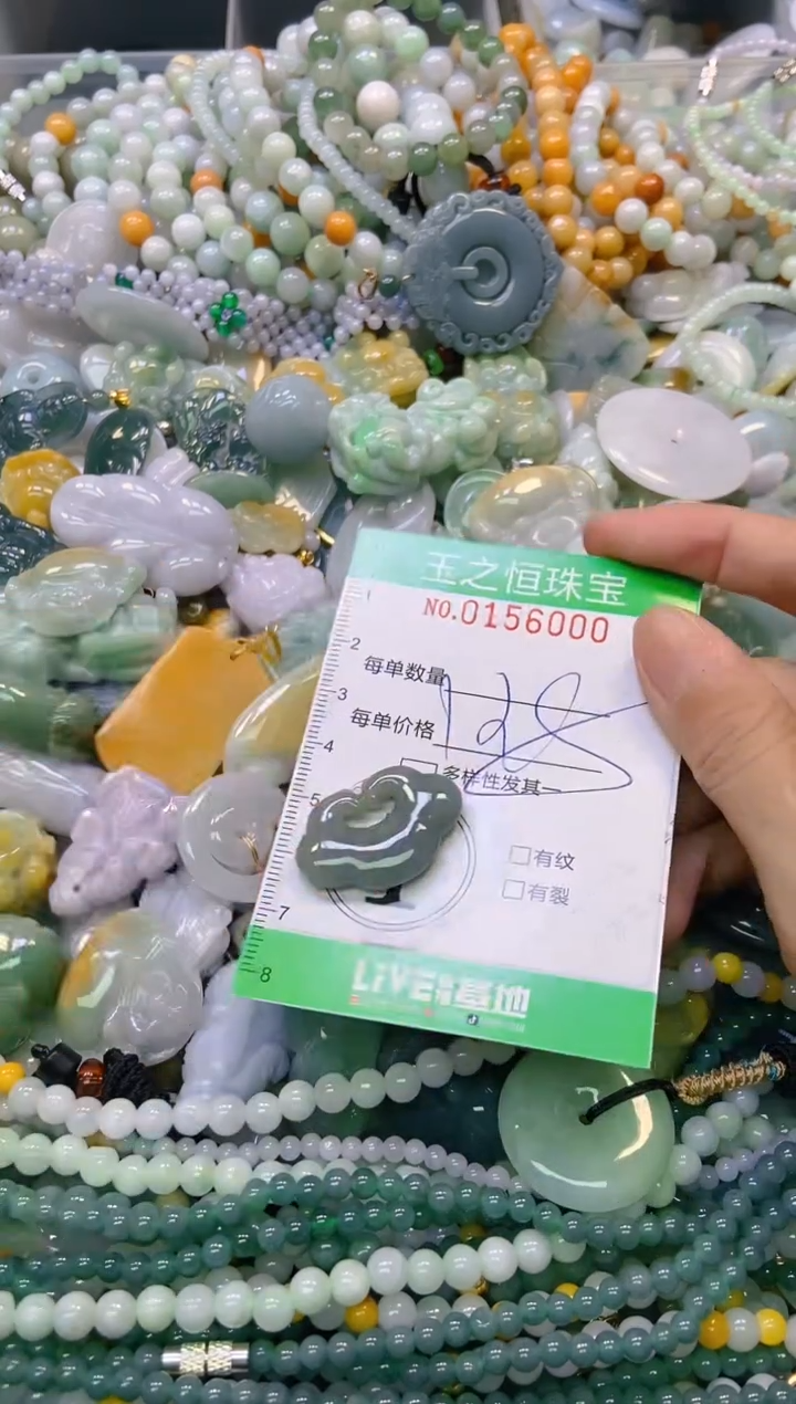颈饰未镶嵌翡翠闪购0156000