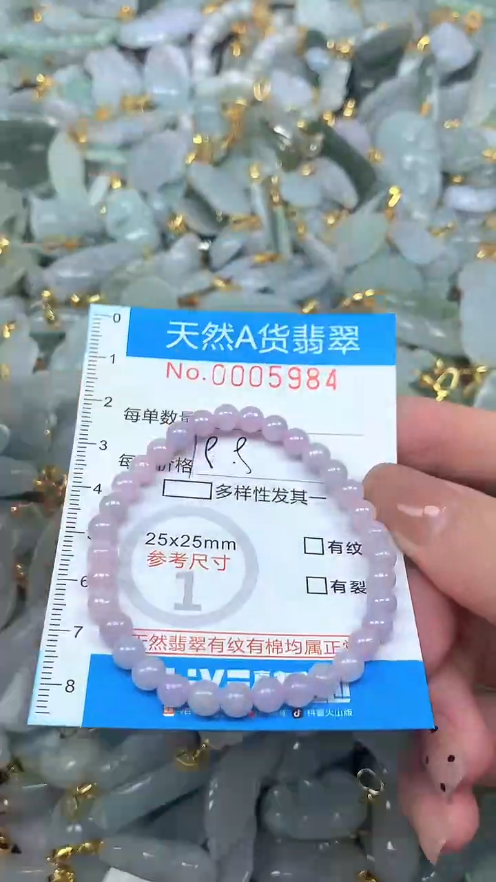 颈饰未镶嵌翡翠净货挂件-5984