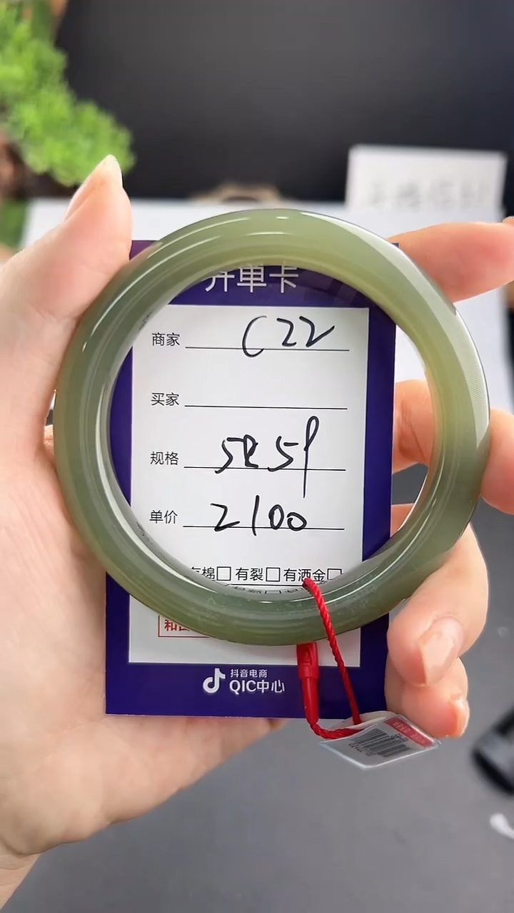 【闪购商品】和田玉手镯未镶嵌微色差c22