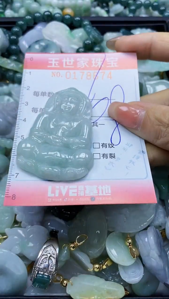 【闪购商品】翡翠颈饰未镶嵌闪购0178674