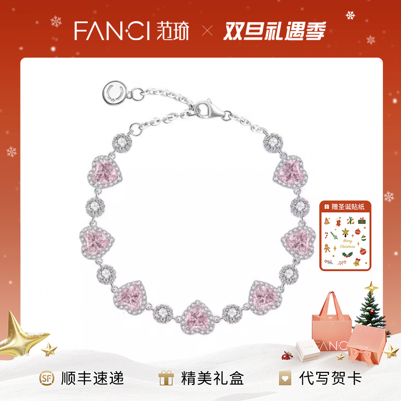 FANCI/范琦 925银手链 恋语手链 女生款轻奢小众精致气质时尚简约
