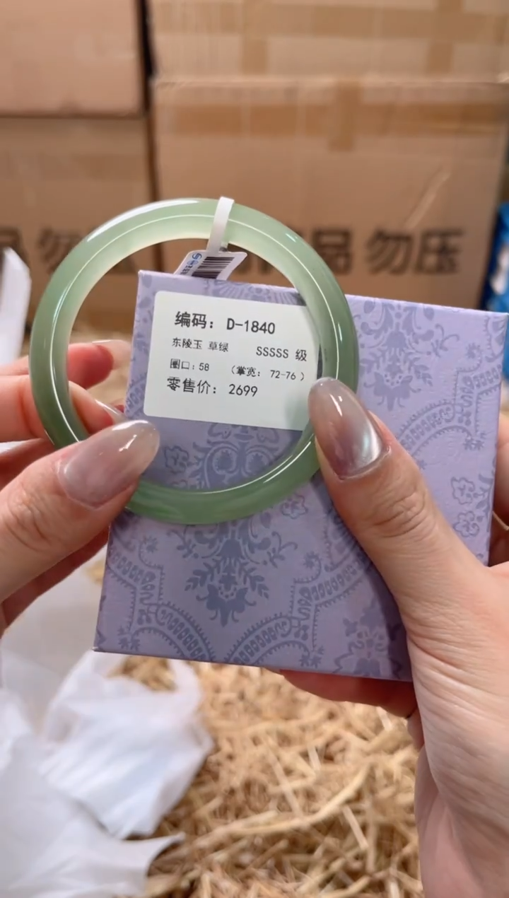 未镶嵌手镯石英质玉D-1840