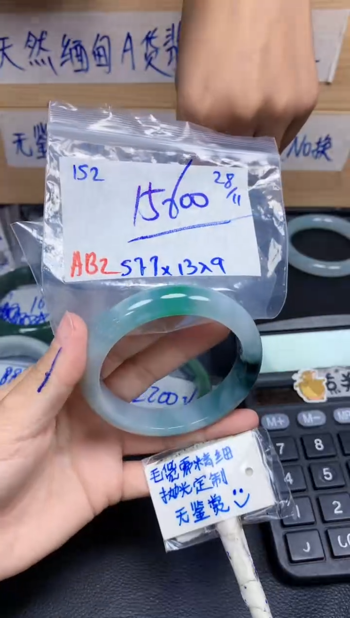 未镶嵌定制翡翠152毛货需精细抛光手镯拍一发一