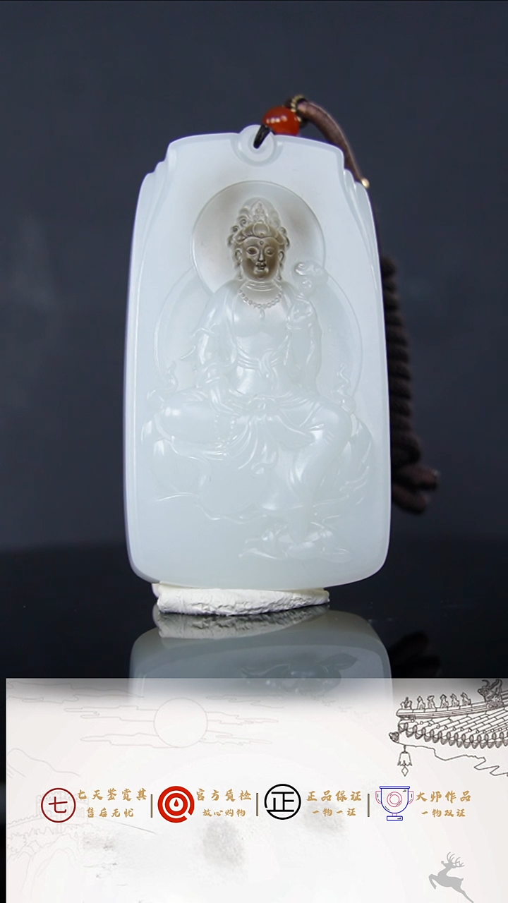 【闪购商品】和田玉挂件未镶嵌 