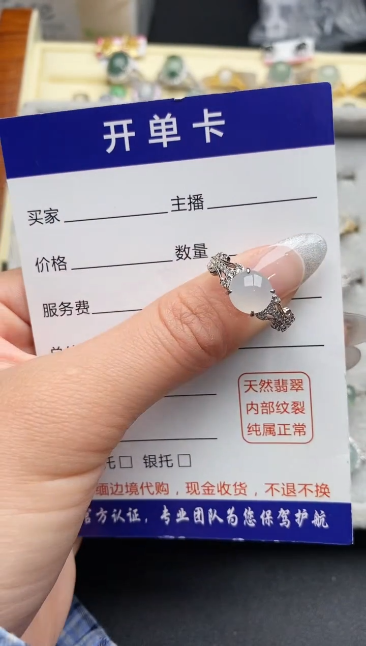 【闪购商品】翡翠戒指银S925镶嵌66666666+1