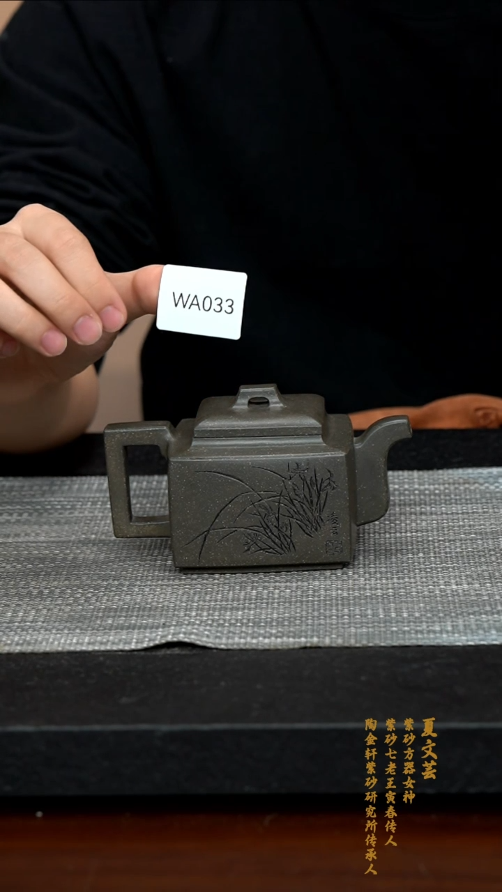 【闪购商品】紫砂茶壶WA033-0305YWX