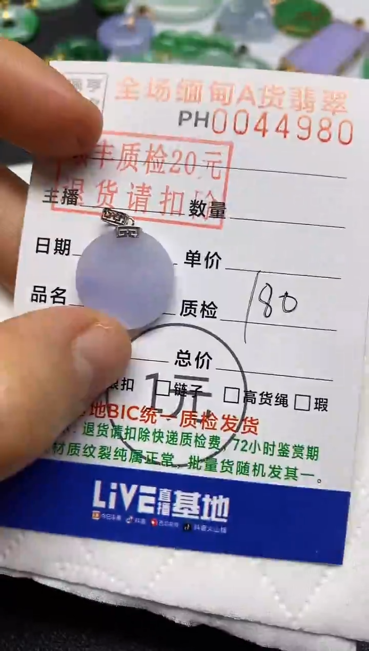 【闪购商品】翡翠吊坠(不含链)18K金镶嵌无事牌