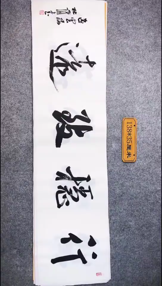 书法124中书协 杜潇书法放漏