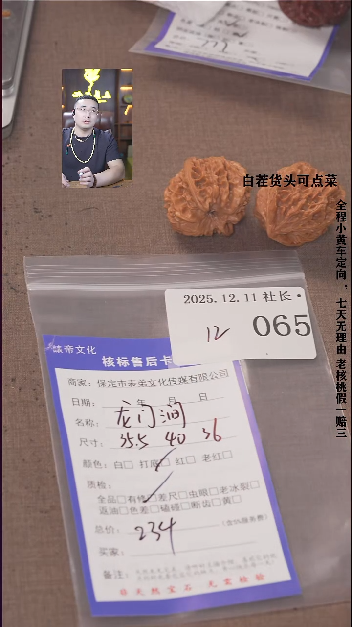 把件文玩核桃刘*二諘帝文化065龙门涧