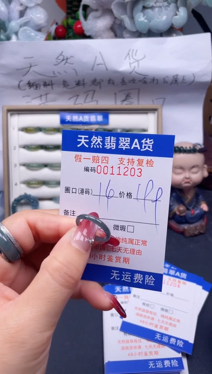 【闪购商品】翡翠戒指未镶嵌14*11203..