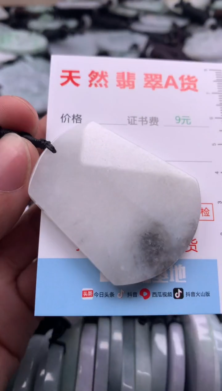 【闪购商品】翡翠吊坠(不含链)未镶嵌1