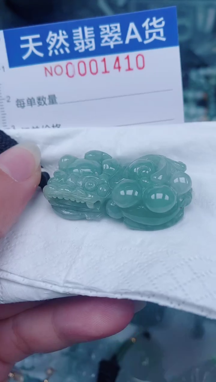 颈饰未镶嵌翡翠00001410