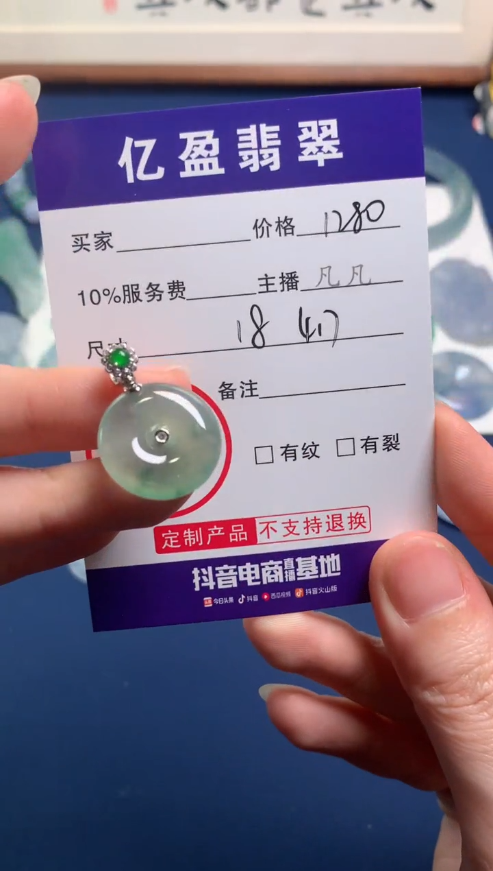 【闪购商品】翡翠颈饰18K金镶嵌0733141389