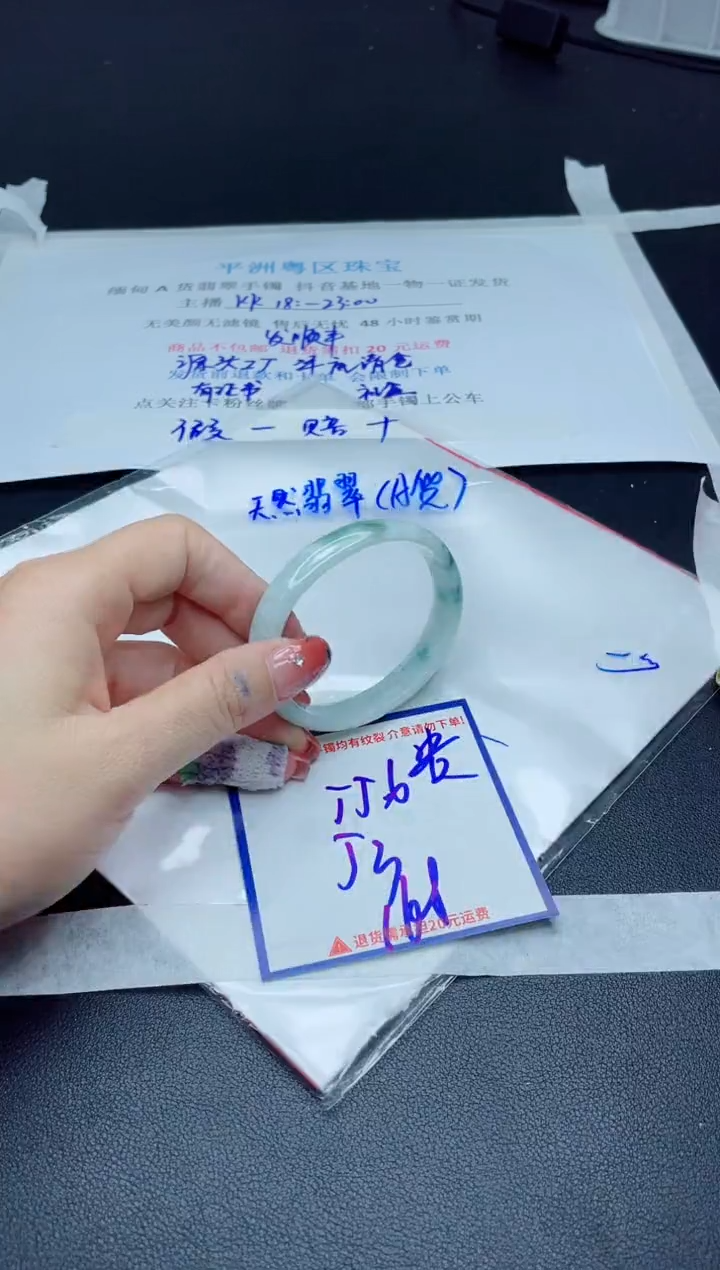 【闪购商品】翡翠手镯未镶嵌我